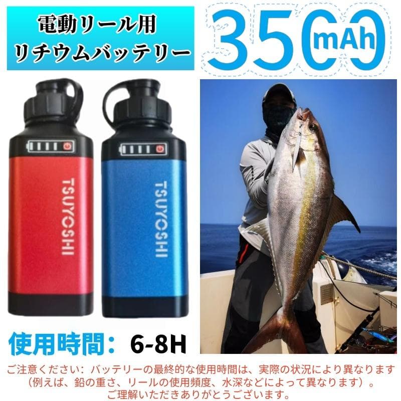 ダイワ シマノ用電動リール専用バッテリー セット 14.8V赤青3500mAh