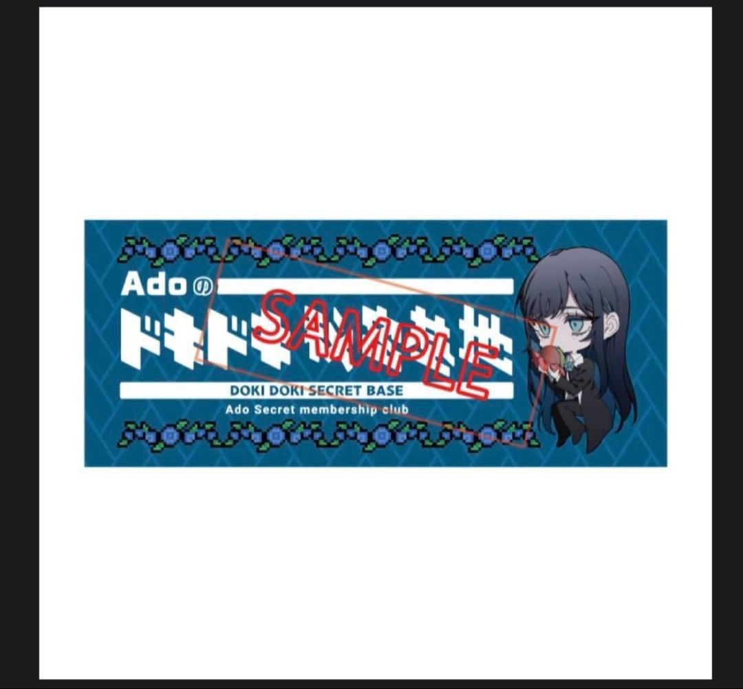 Adoライブ 「よだか」　４点セット