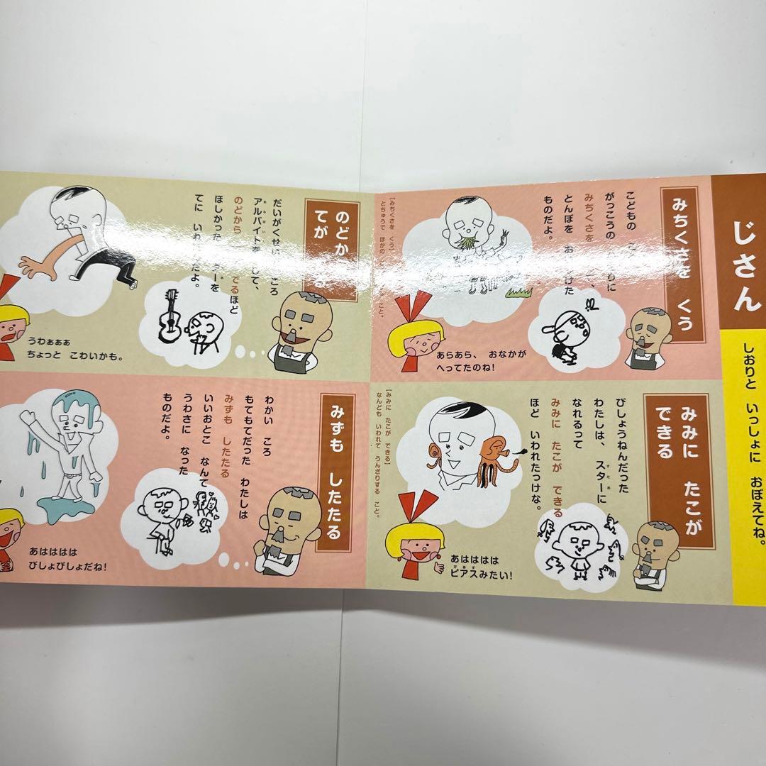 【2点購入150円引】フックブックローであそんじゃおう　わくわくテレビシリーズ