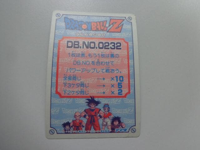【袋出し 極美品】1990 ドラゴンボール アマダ No.215 PPカードダス