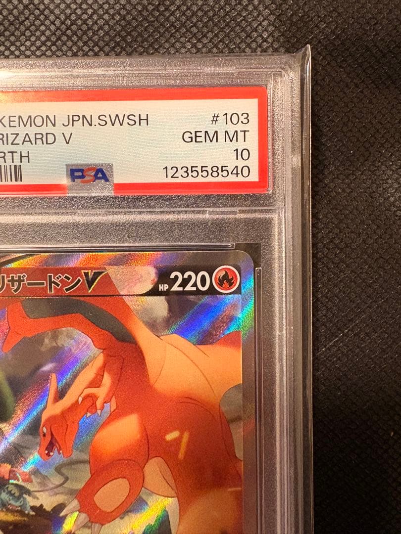 2022 リザードンV PSA 10 STAR BIRTH