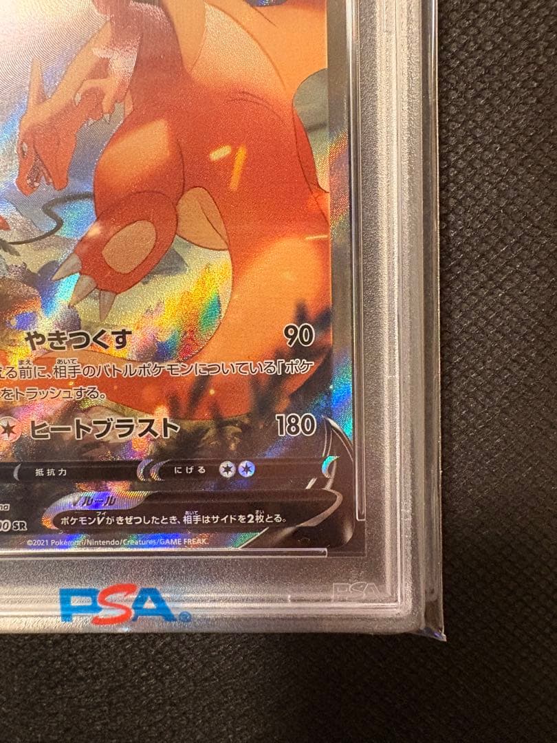 2022 リザードンV PSA 10 STAR BIRTH