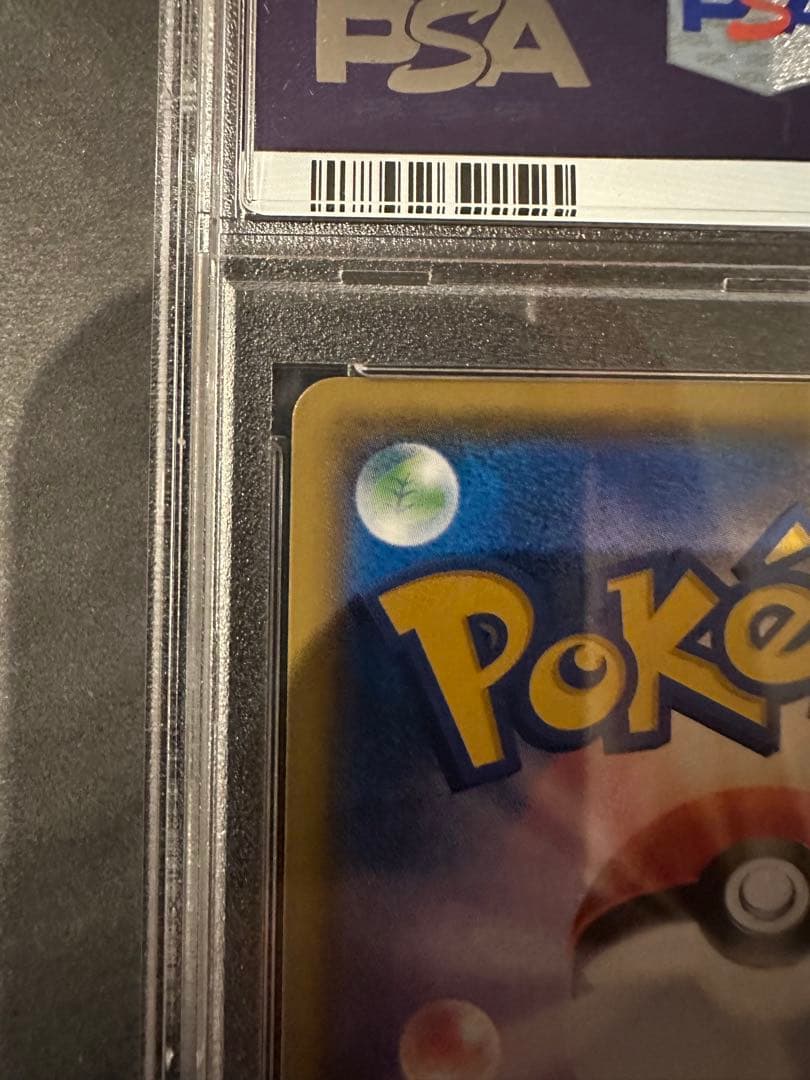 【鑑定品/PSA10】ボスごっこピカチュウ ロケット団 191/SM-P