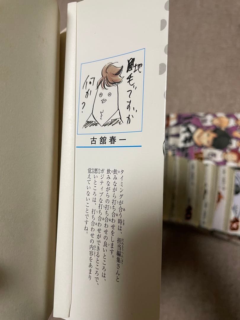 ハイキュー!! 全巻セット＋33.5巻