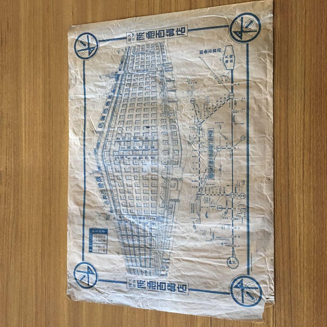 値下げ！珍品‼︎ 大阪梅田 阪急百貨店 包装紙