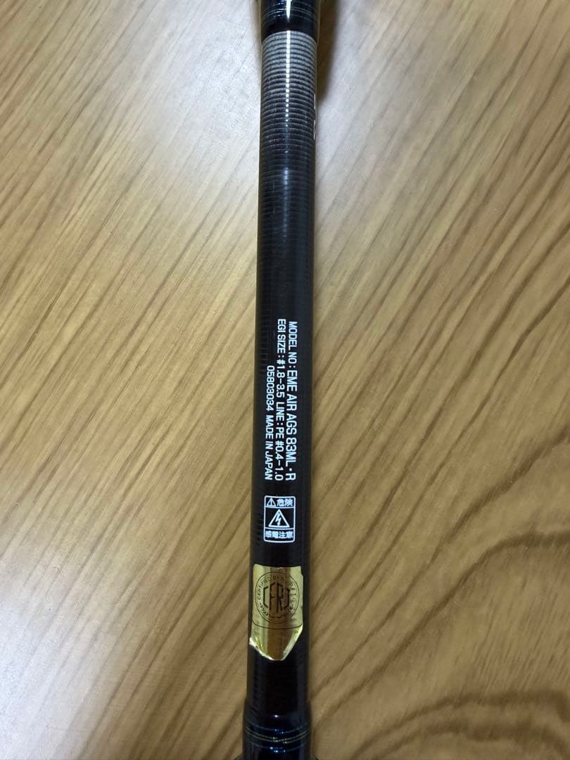 送料無料　Daiwa(ダイワ) エメラルダス　Air AGS 83ML