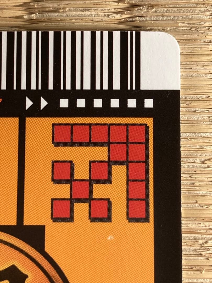 ドラゴンボールデータカードダス 003-I孫悟空　爆レア