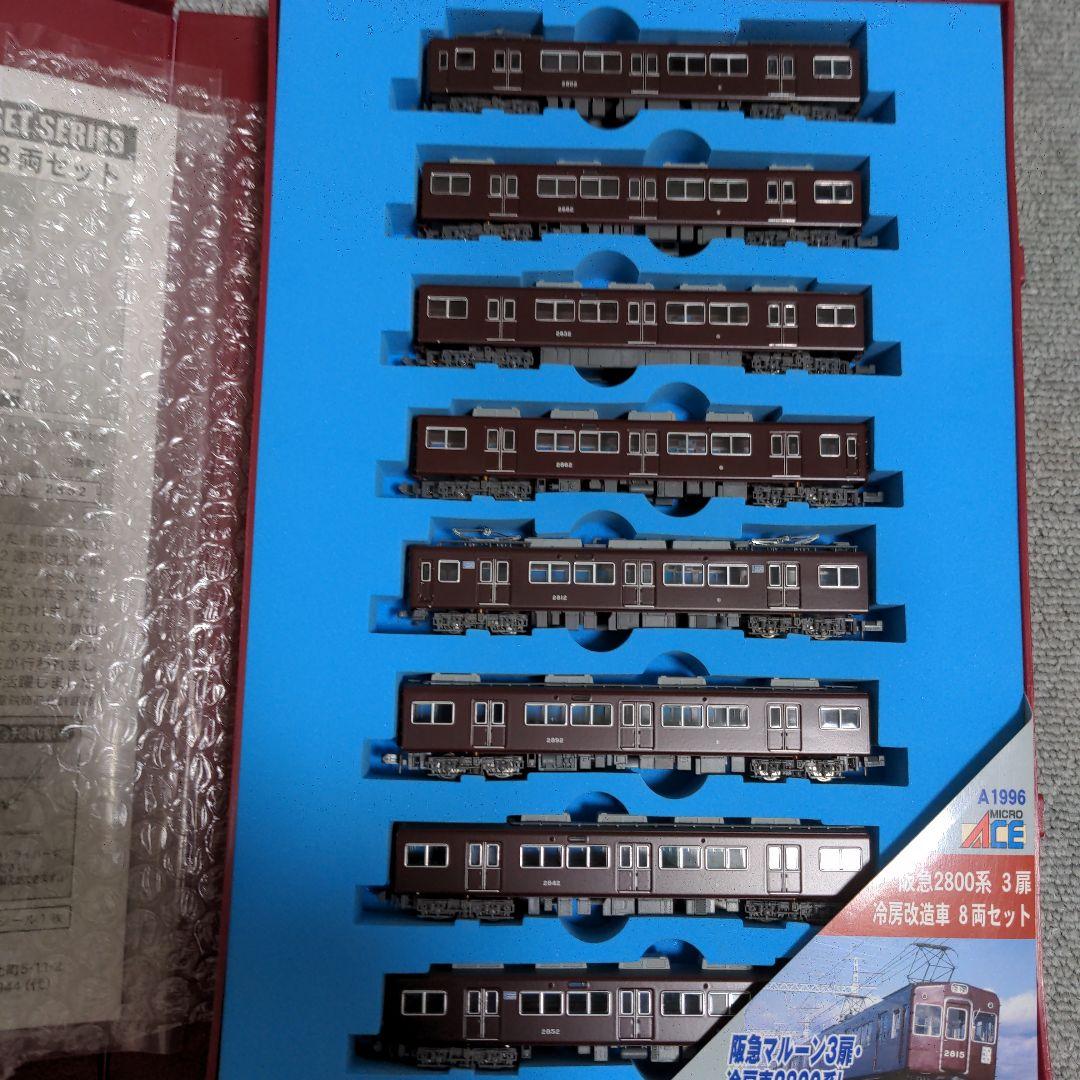 マイクロエース　阪急2800系　3扉　冷房改造車　8両セット A-1996