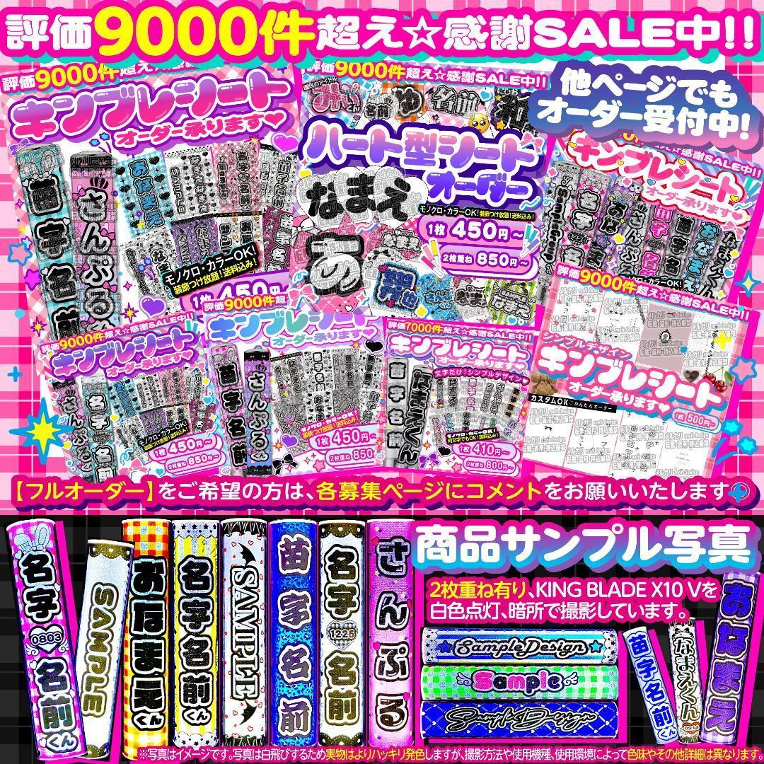 ^ ᴗ ᴗ ^ྀིハート ペンライト シート オーダー 承ります୨୧/17