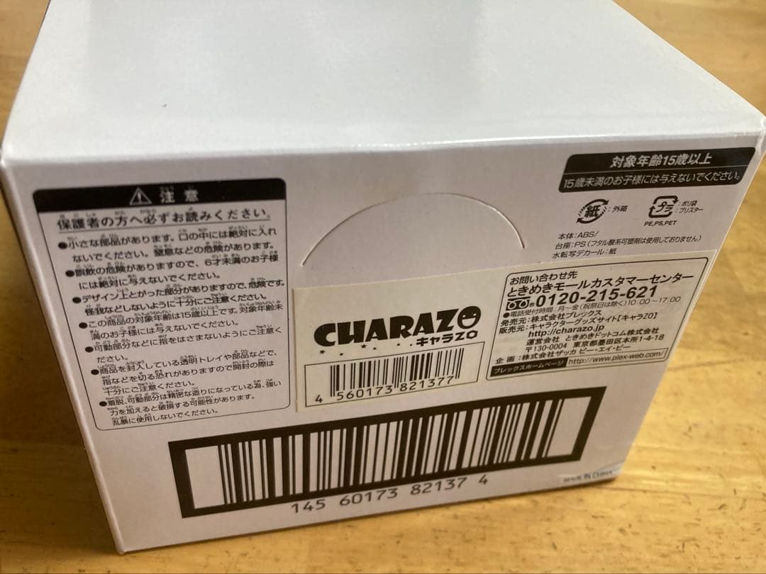 【未開封】ウルトラ警備隊ウルトラメカニカルコレクションBOX