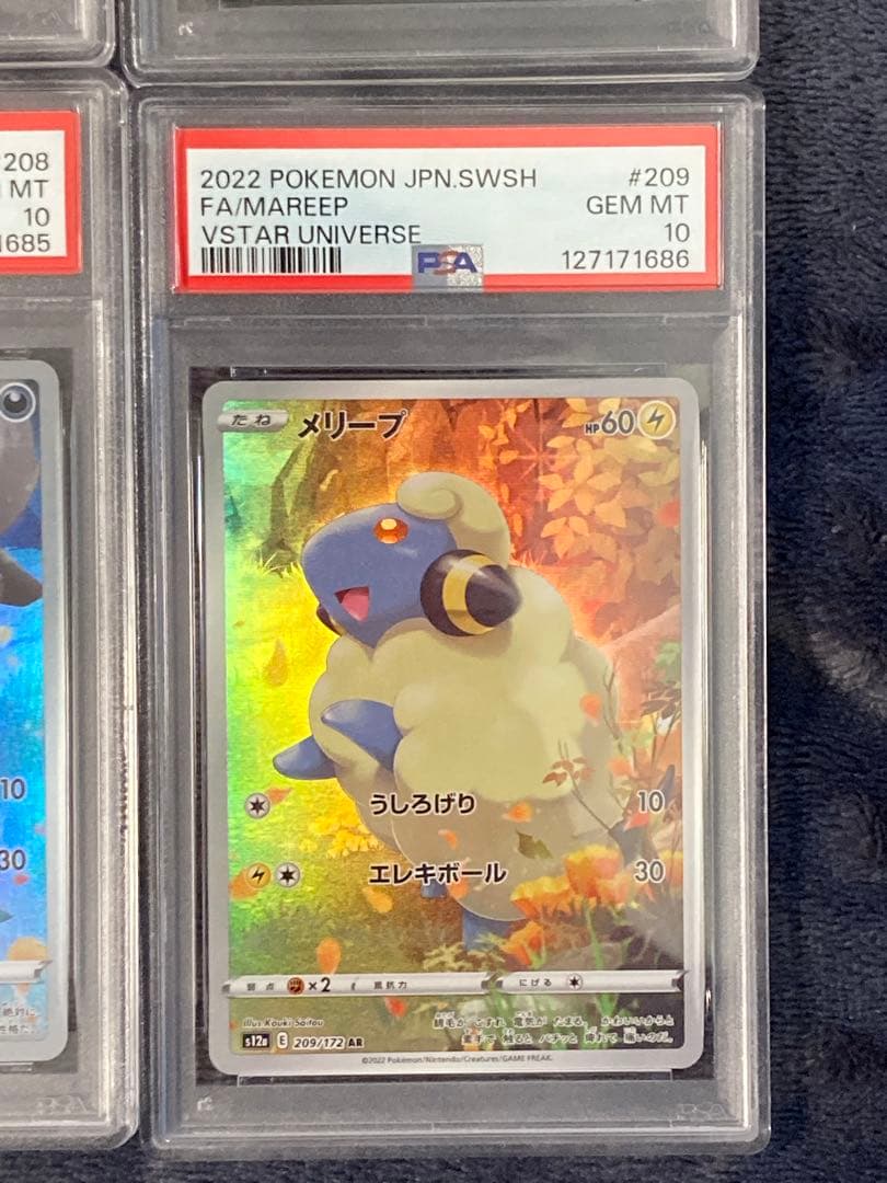 て*す様 【PSA10 9連番】ピカチュウAR 9枚セットPSA連番Vstarユ