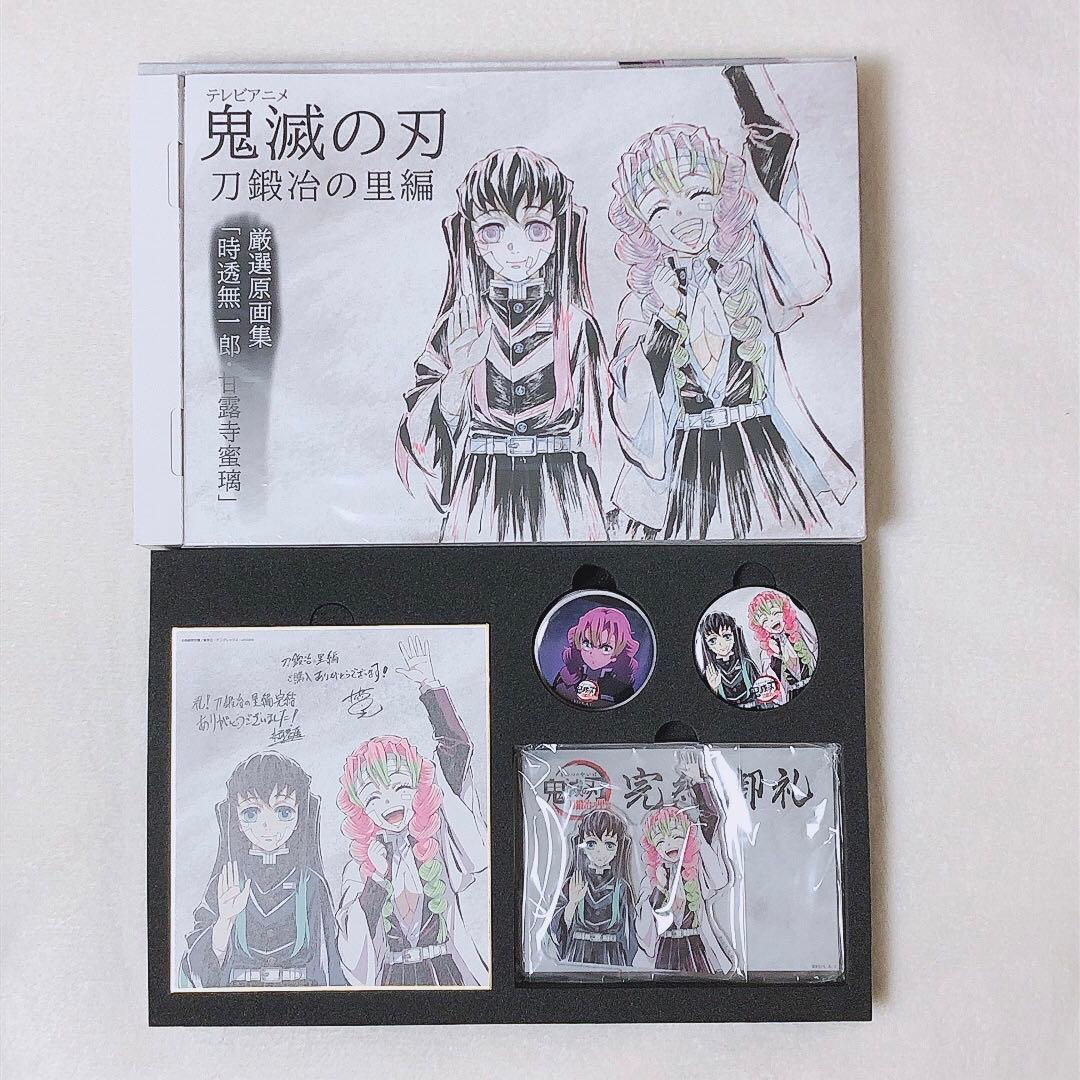 鬼滅の刃 刀鍛冶の里編 完結御礼 グッズセット 時透無一郎 甘露寺蜜璃