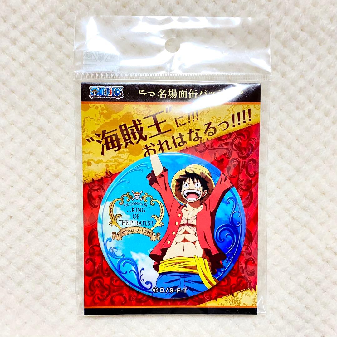 希少✨ ルフィ 名場面 缶バッジ ジャンプフェスタ ワンピース