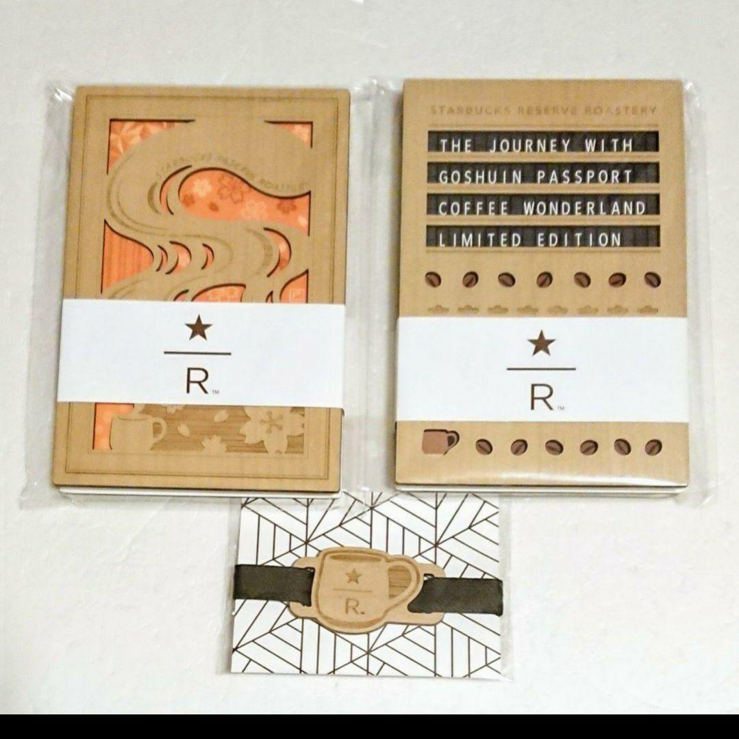 スタバ 限定「スターバックス リザーブ 御朱印帳／バンド」干支 巳 レア 希少品