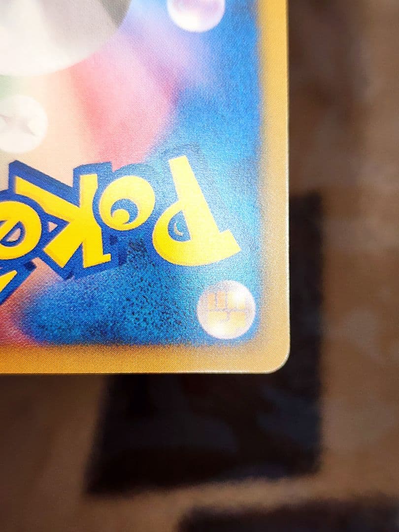 ポケモンカード ムンクピカチュウ ムンク展 PROMO SM-P プロモカード