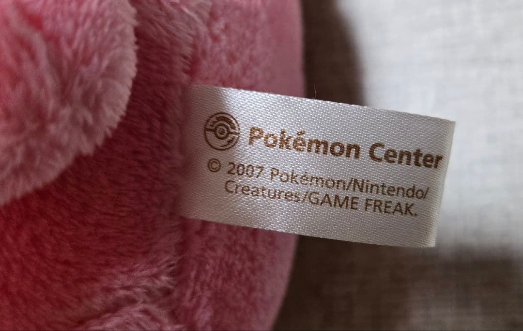 【希少】ポケモンセンター　ベロベルトドール　ぬいぐるみ