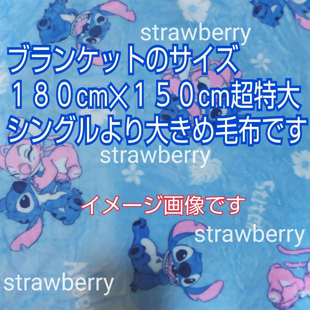 スティッチ　コストコ　特大　ぬいぐるみ　ブランケット付♥　ディズニー