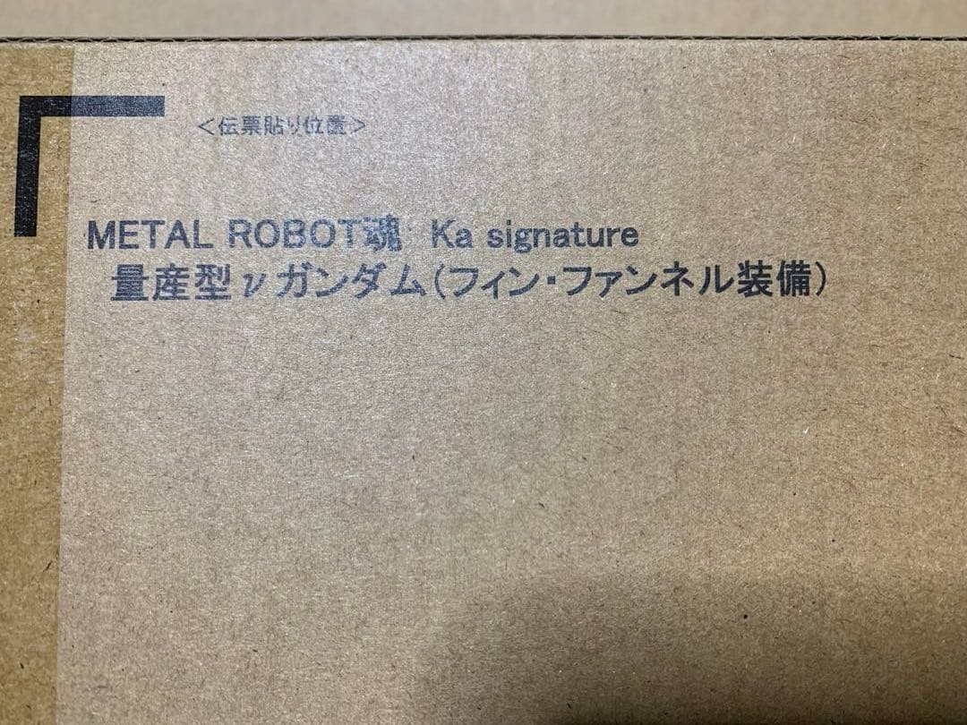 2種セット　未開封　L ROBOT魂 RX-94 量産型 νガンダム