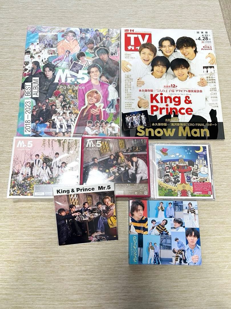 King & Prince CD アルバム　まとめ売り