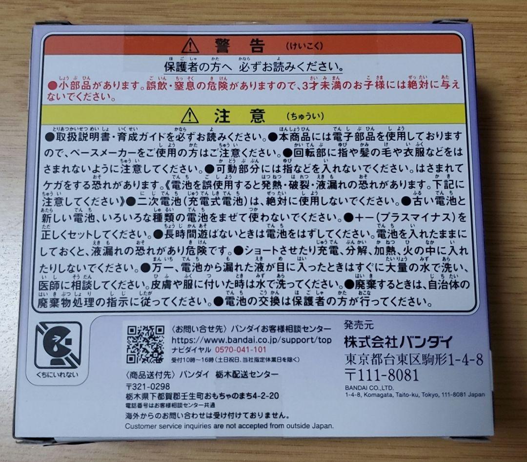 新品未使用　たまごっちパラダイス　Purple Sky