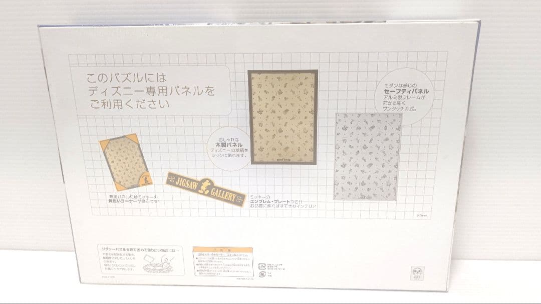 【新品未開封】希少品 ジグソーパズル 光と歌のサンクチュアリ 1000ピース