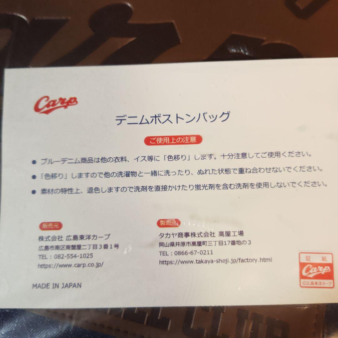 カープデニムバッグ2025！限定完売品！