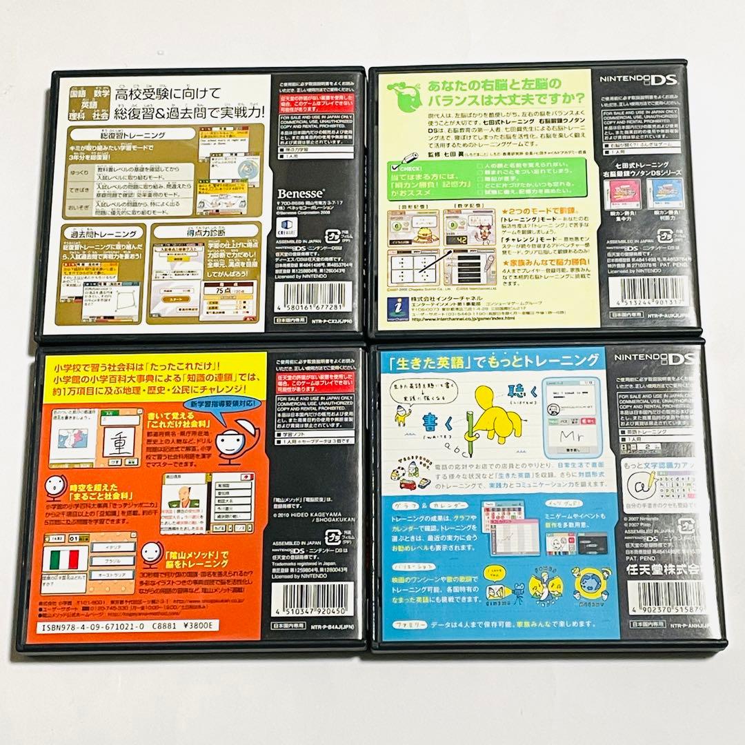 【フォロワー限定300円企画】任天堂 DS ゲーム4本セット