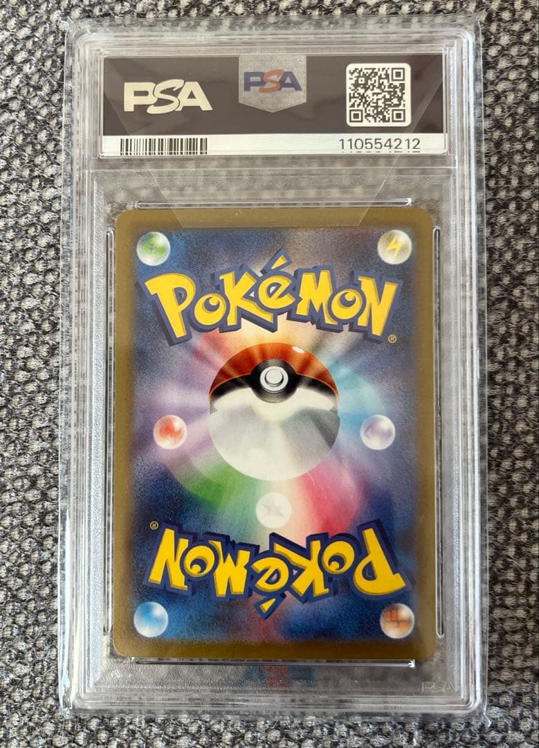 【PSA10】ナンジャモSAR 極美品