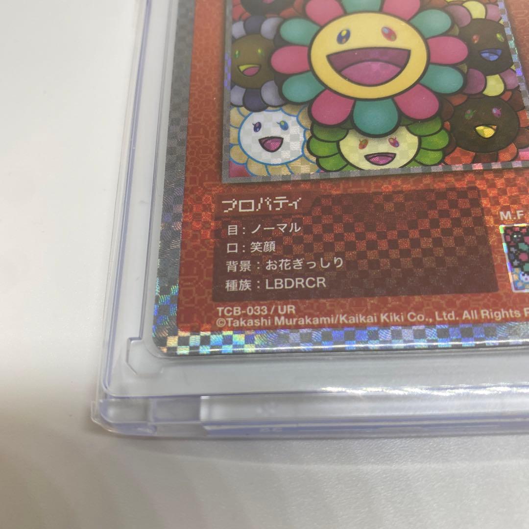 100 村上隆とトレカの世界 お花ぎっしり UR 108フラワーズ