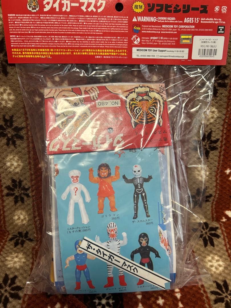 メディコム・トイ×中嶋製作所 タイガーマスク 初期型きいろ１期 電人 伊達直人