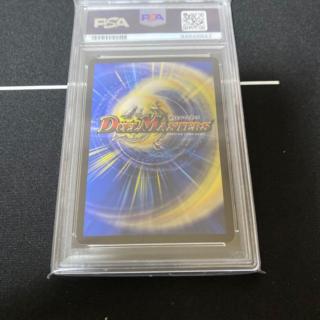 デュエマ　熱き侵略レッドゾーンZ　金トレジャー　PSA10