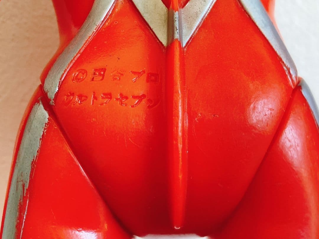 ウルトラセブン　ソフビ