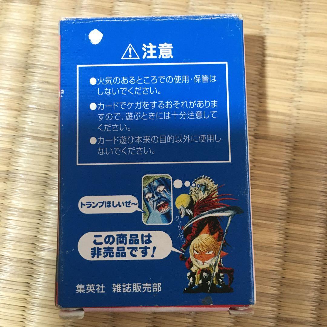ジャンプ(集英社)2005年付録トランプ