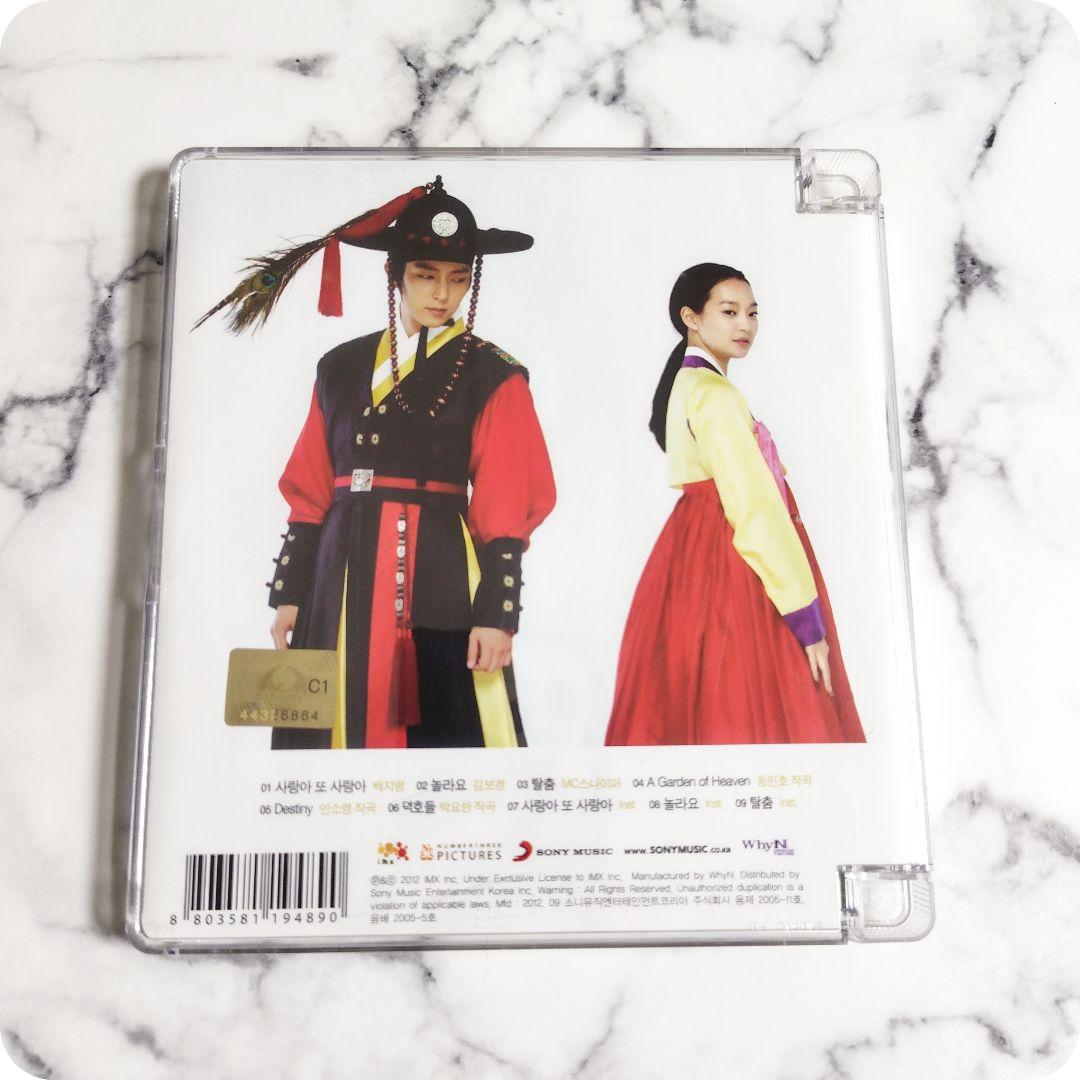 イ・ジュンギ★シン・ミナ★アラン使道伝 アランサトデン★サントラ★CD★２枚