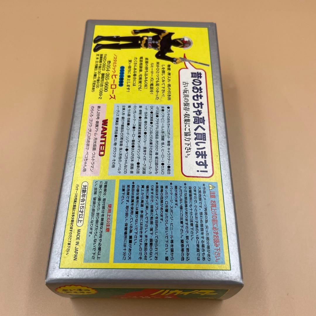 美品　懐合金　人造人間キカイダー　ハカイダー　超合金