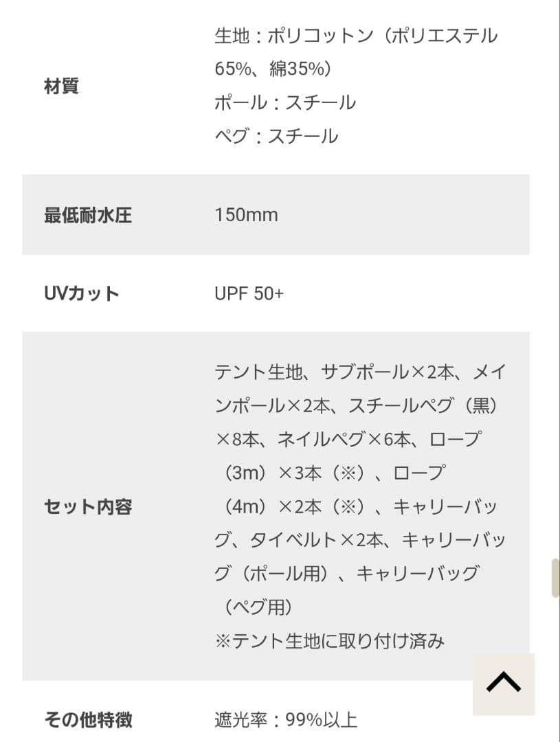 DOD ヨンヨンベースTC 新品未使用