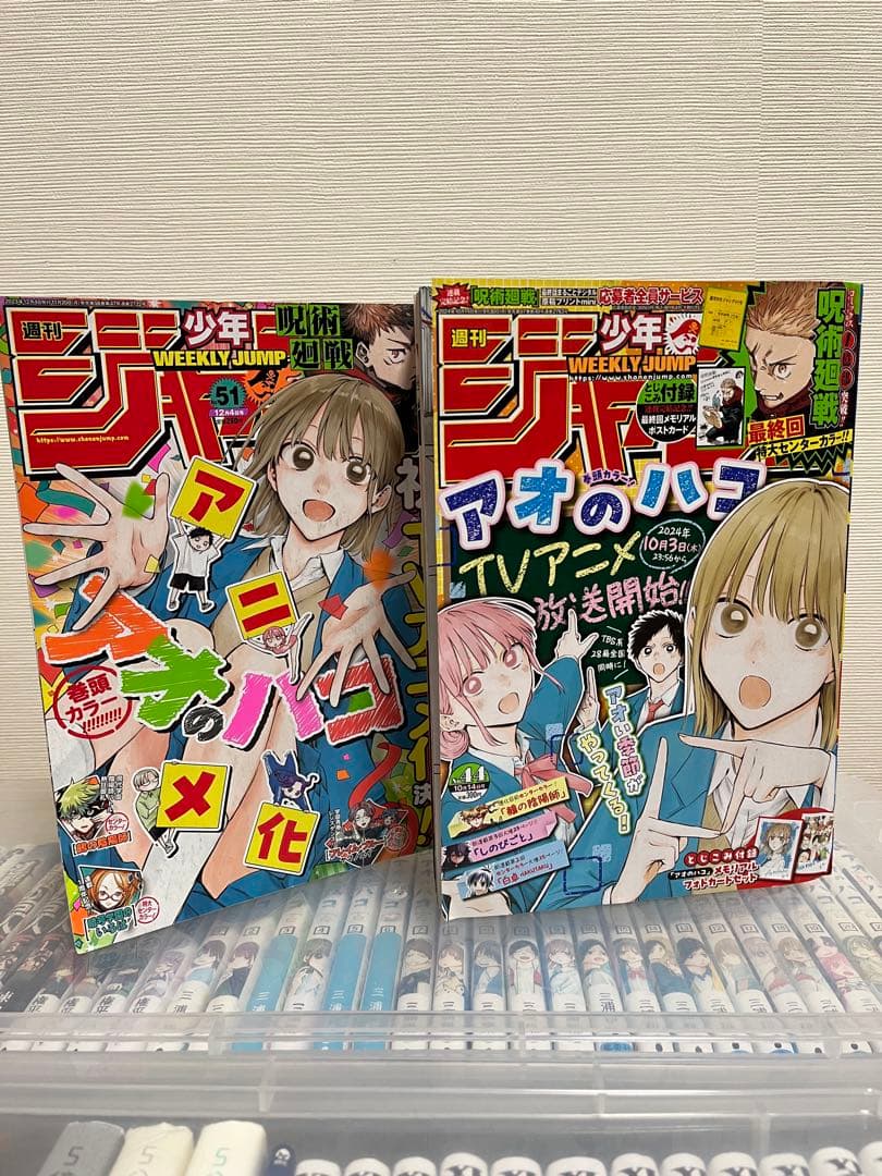 アオのハコ１〜21＋小説＋特典＋グッズ＋クリアファイル＋アオのハコ表紙ジャンプ