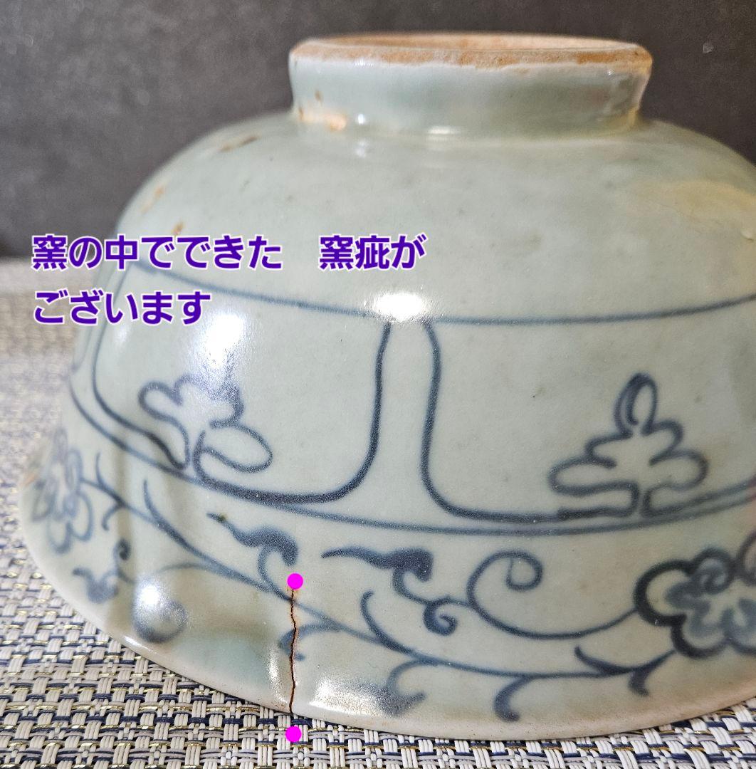 中国古美術　中国古陶磁器　古玩　明朝明代　青磁　青華　古染付　唐草文様　鉢