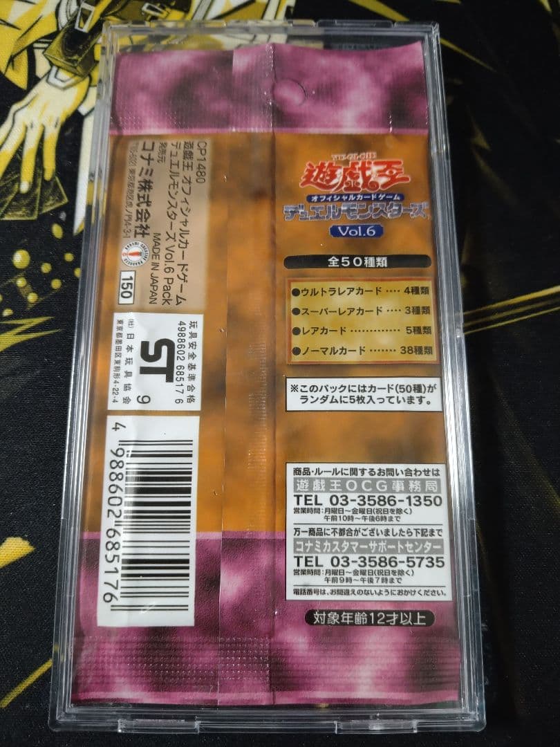 遊戯王　Vol.6 パック　未開封　美品　絶版　初期　スタジオダイス版