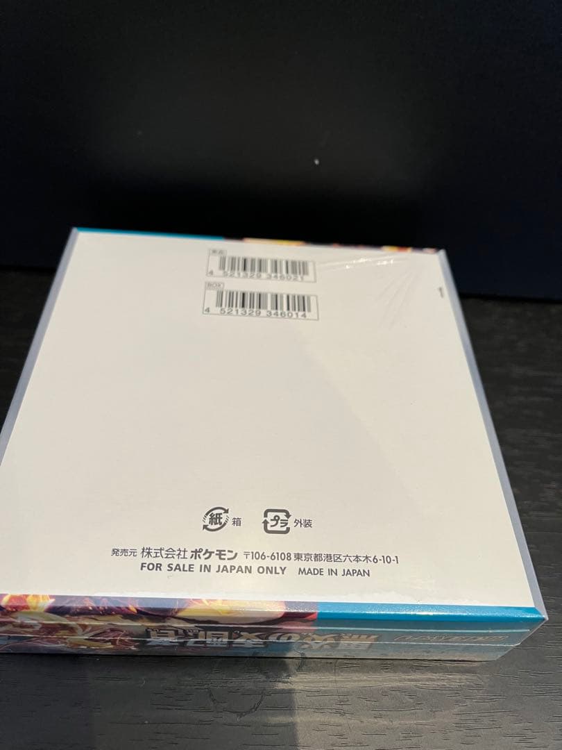 ポケモンカードゲーム 黒炎の支配者　BOX