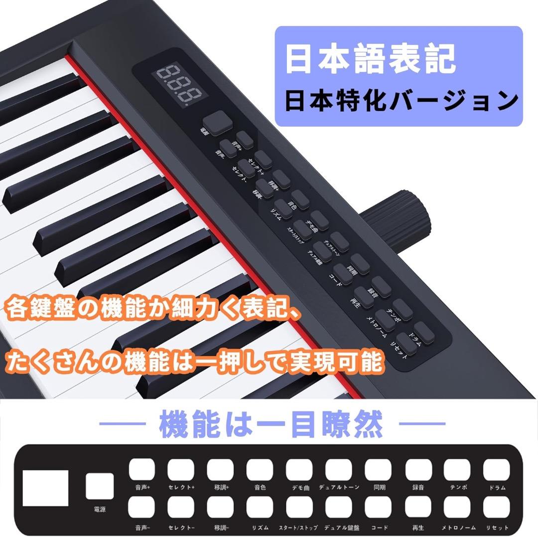 電車ピアノ　ピアノ　88鍵　黒　ポータブル　スタンド　ペダル　新品未使用