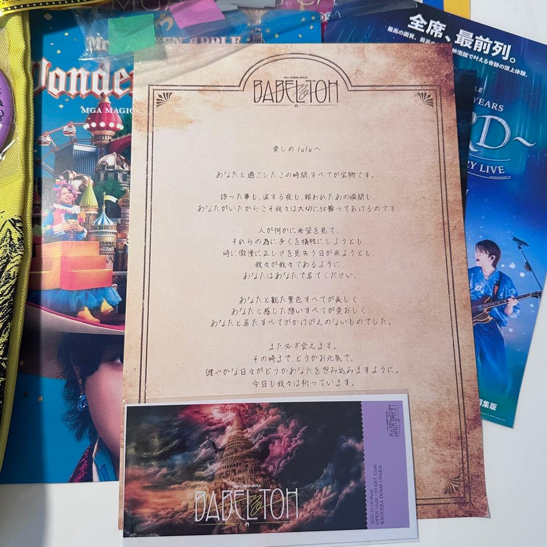 ミセス バベルの塔 RingoJamシート特典 【銀テープ2種・紙吹雪付】