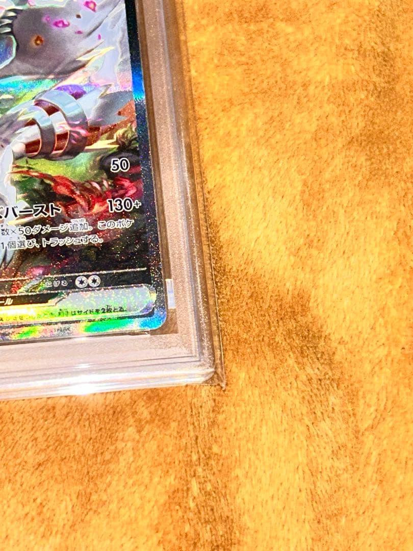 レシラムex SAR SV11W 168/086 PSA10