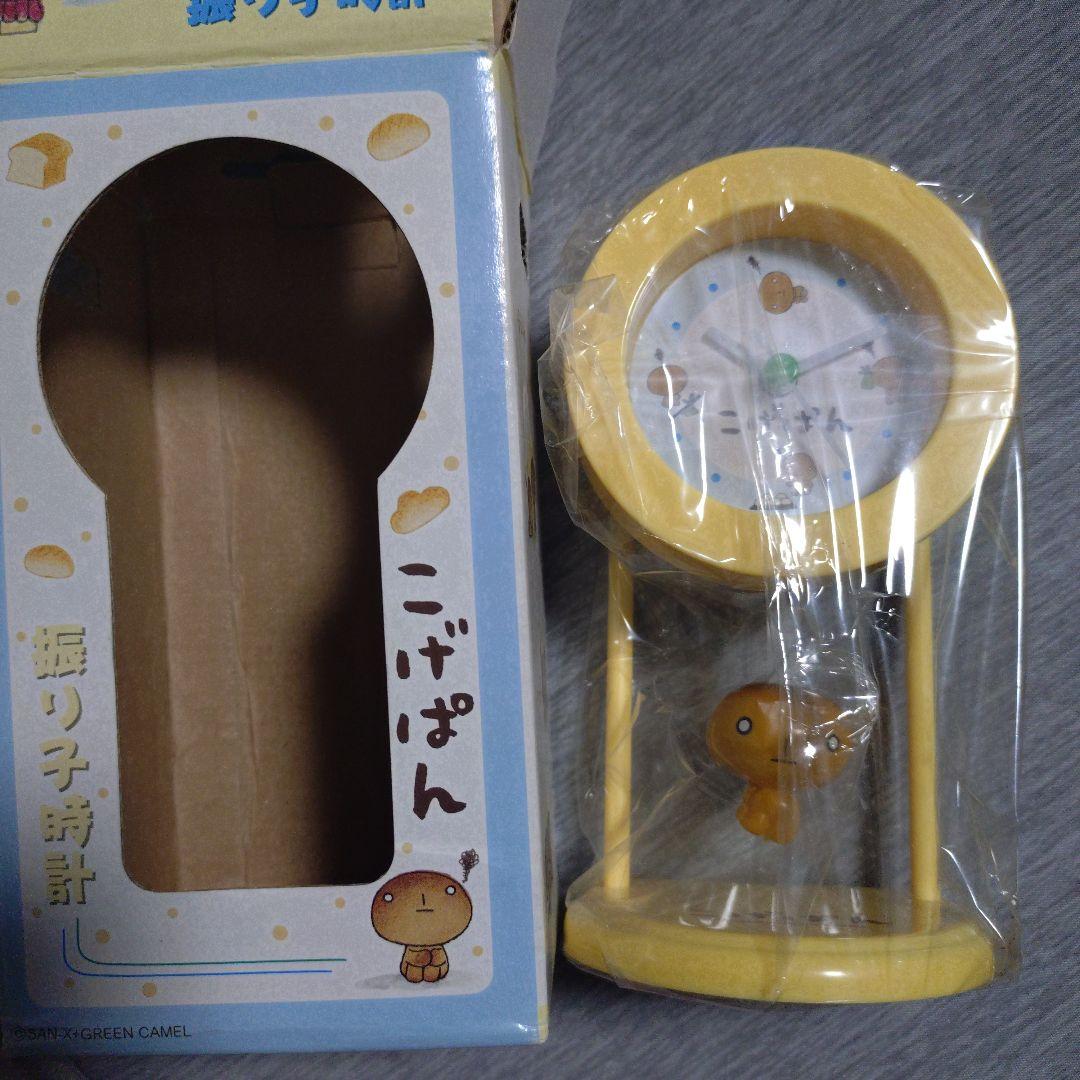 平成レトロ 当時物 San-X こげぱん 振り子時計 ぬいぐるみ スクール編