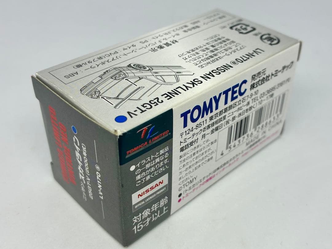 トミカリミテッドヴィンテージネオ 日産 スカイライン 25GT-V