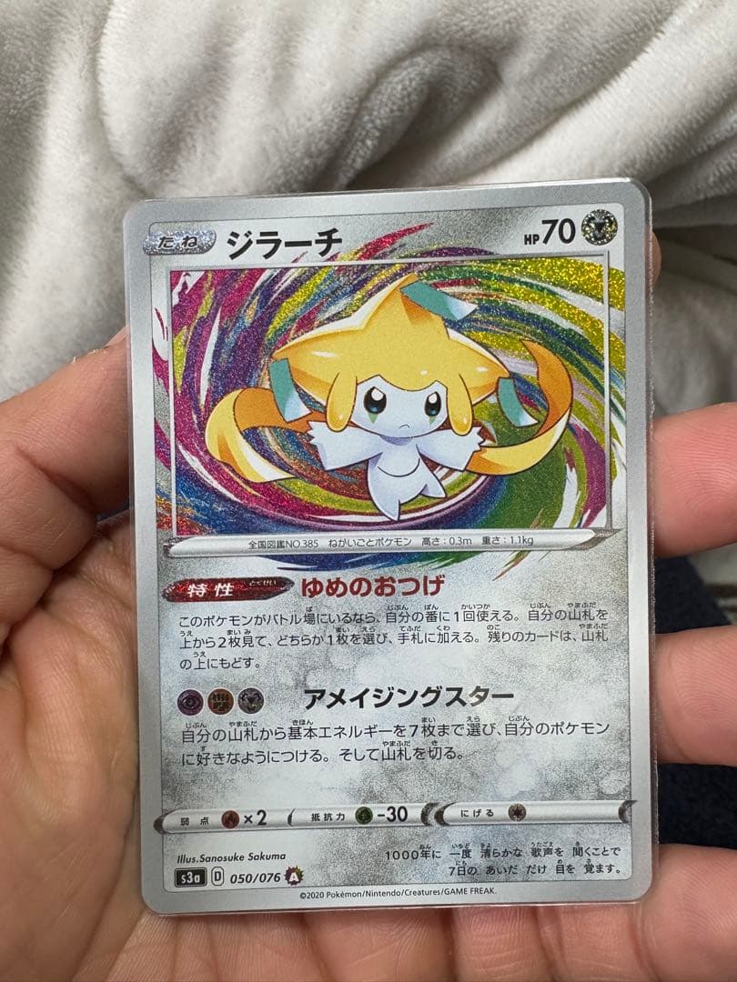 ポケモンカード　アメイジングレア　コンプリートセット