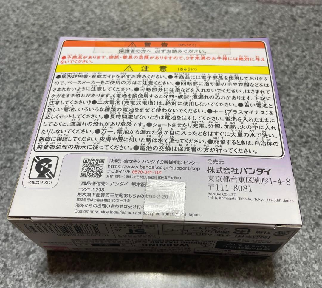 【新品未開封】　たまごっちパラダイス　パープルスカイ