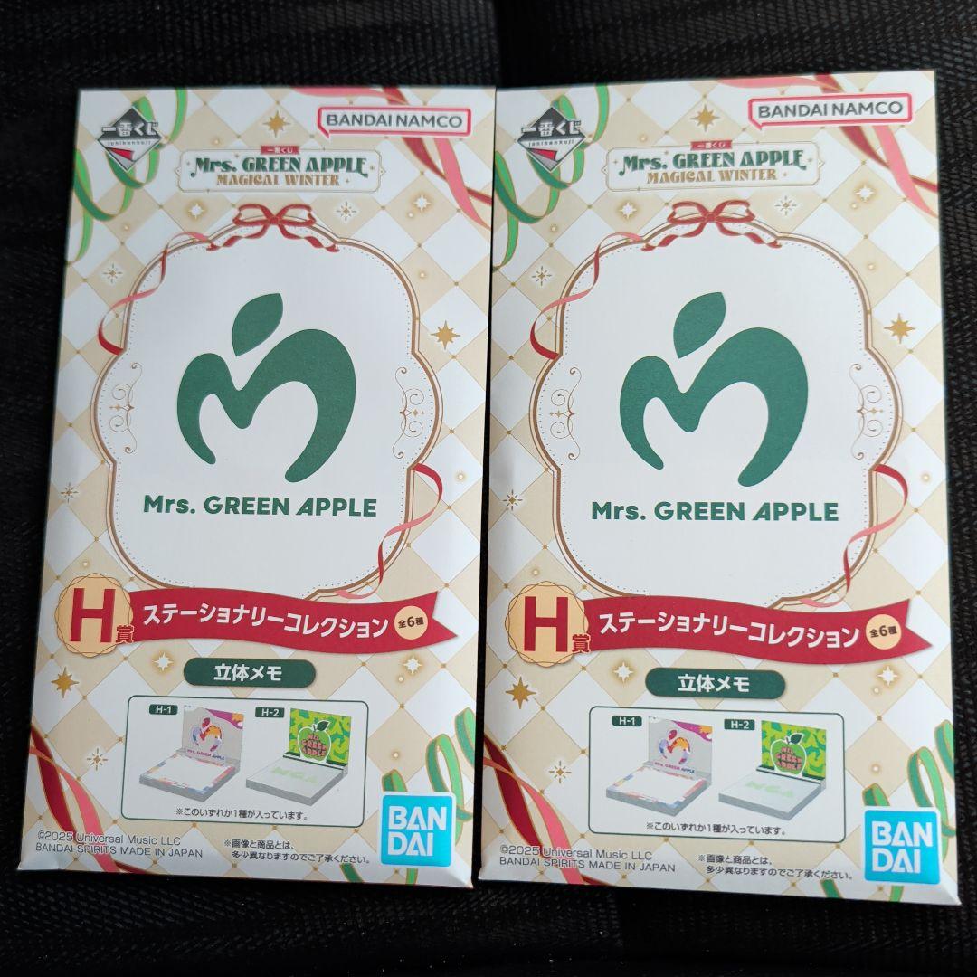 ミセス 1番くじ A賞 ぬいぐるみマスコット 新品未開封 3種セット　おまけ付き