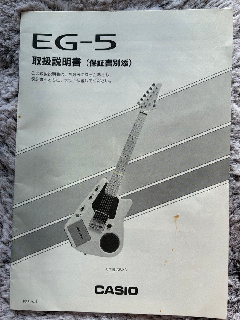 CASIO EG-5 エレキング アンプ・スピーカー内臓エレキギター　ジャンク