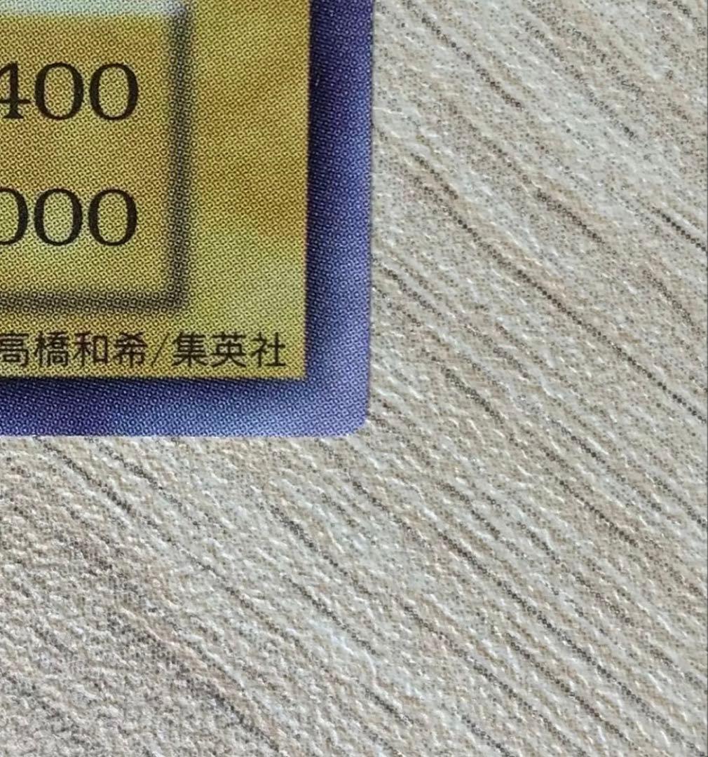 真紅眼の黒竜 レッドアイズブラックドラゴン 初期ウルトラレア UR